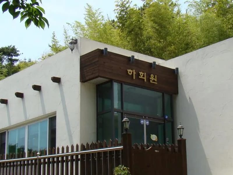 남광노인전문요양시설 하회원 - 요양원 in 금정구, 부산광역시 photo 1