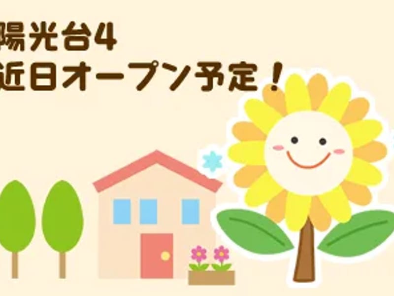 アクア陽光台グループホーム - 認知症ケア in 相模原市中央区, 神奈川県 photo 2