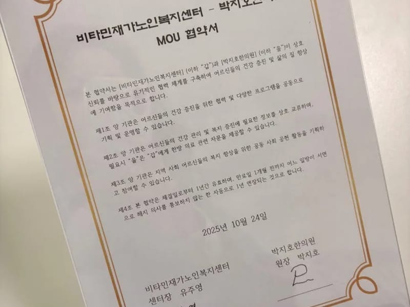 더비타민재가복지센터 - 방문요양 in 목포시, 전라남도 photo 2