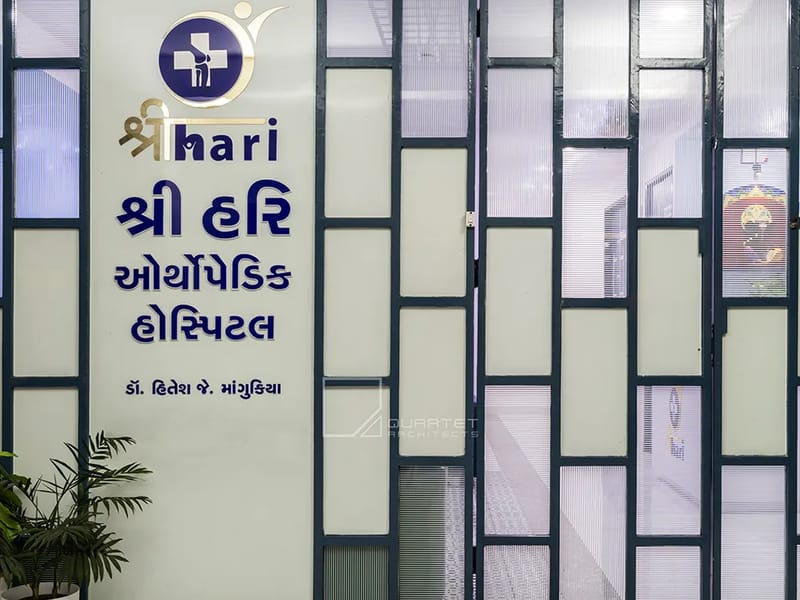 Shree Hari Hospital - अस्पताल in Karnal, Haryana photo 1