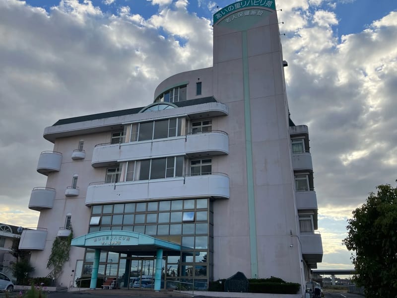 あいの里在宅介護支援センター - 有料老人ホーム in 岡山市南区, 岡山県 photo 1