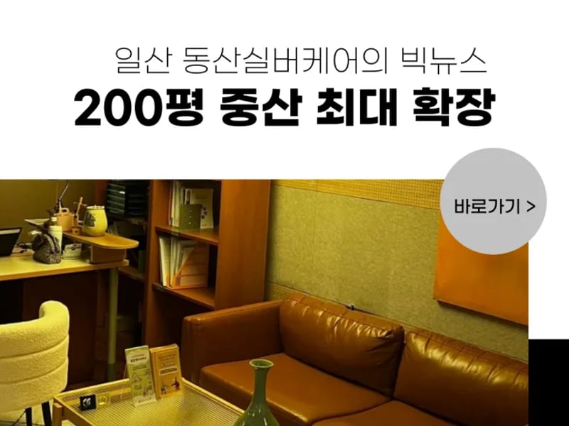 (주)동부케어 - 방문요양 in 오산시, 경기도 photo 1