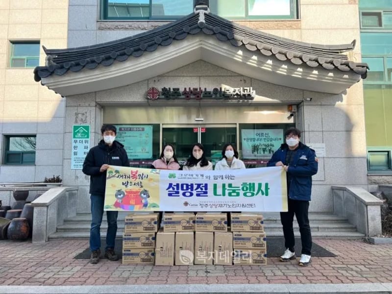 나눔재가노인복지센터 - 방문요양 in 청주시, 충청북도 photo 2