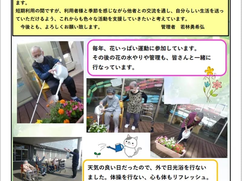 てまりショートステイ - 有料老人ホーム in 長岡市, 新潟県 photo 3