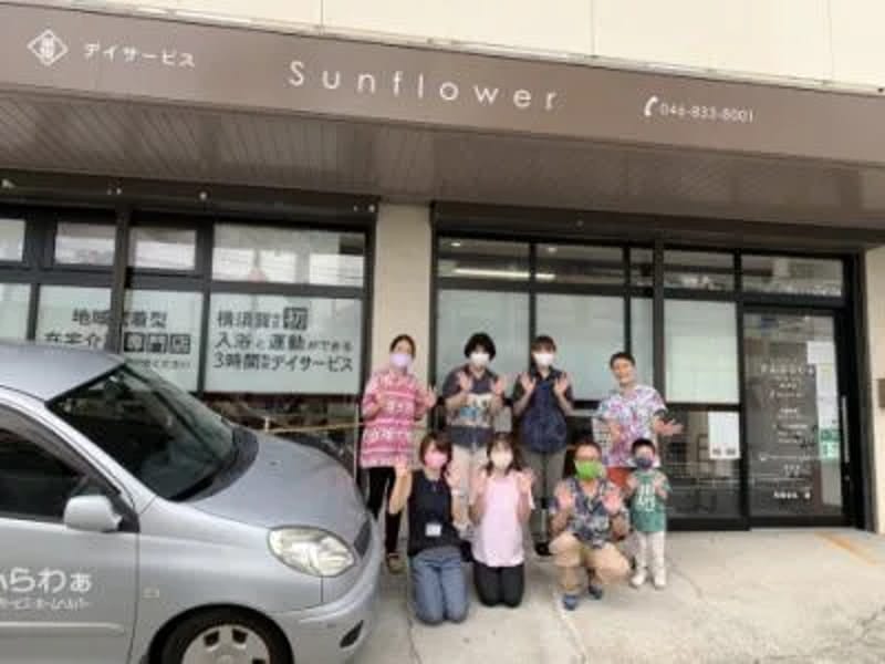 さんふらわぁ介護相談センター - 有料老人ホーム in 横須賀市, 神奈川県 photo 3