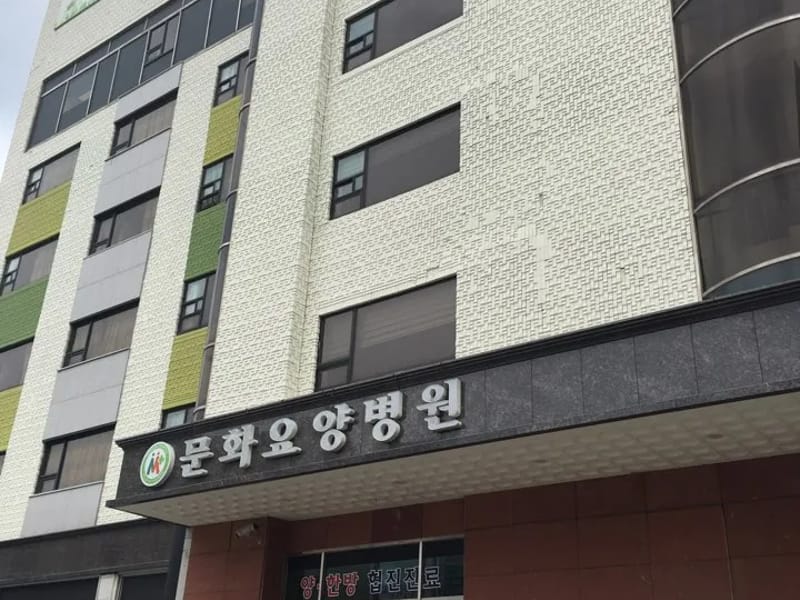 구구팔팔 방문요양센터 - 방문요양 in 충주시, 충청북도 photo 4