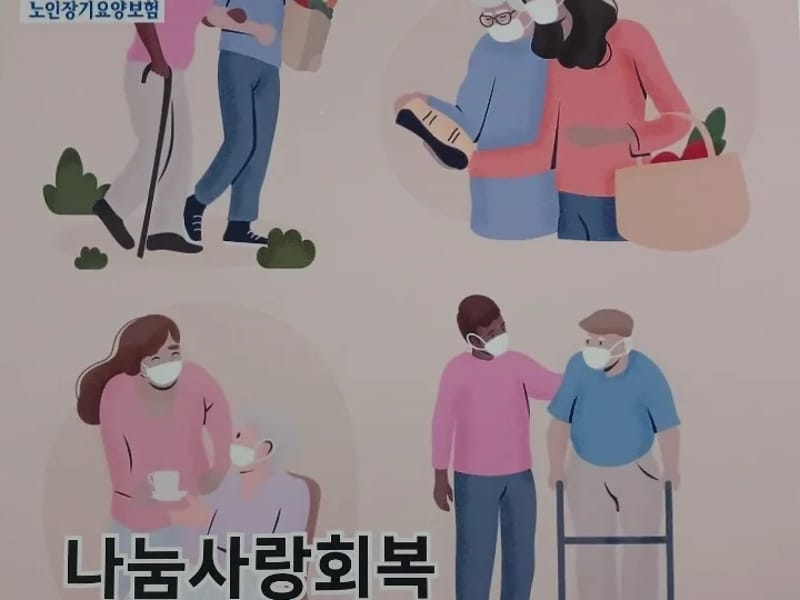 나눔의료기 요양센터 - 요양원 in 중랑구, 서울특별시 photo 4