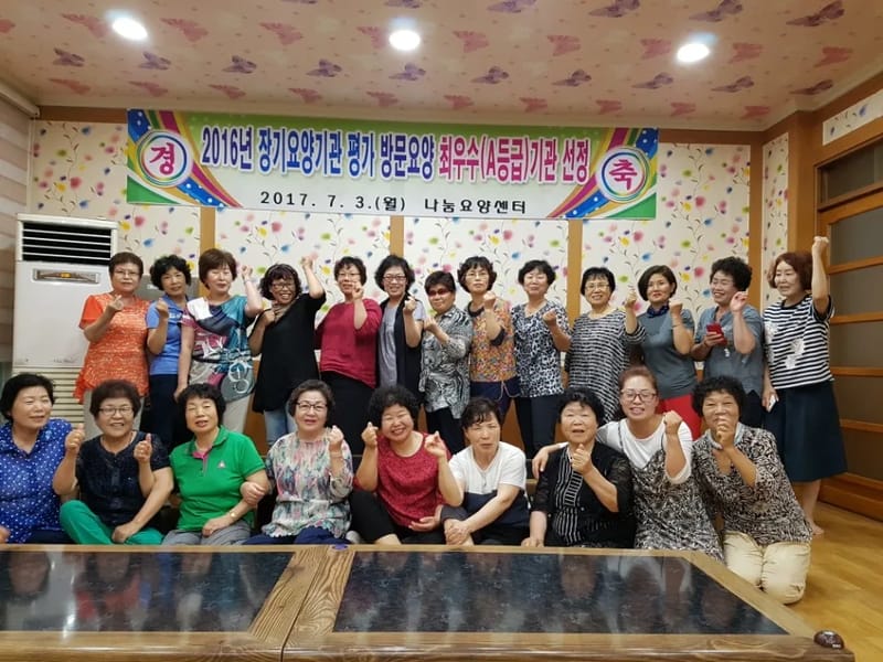 나눔의료기 요양센터 - 요양원 in 중랑구, 서울특별시 photo 3