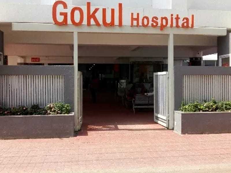 Gokul Hospital - Kuvadva Road - अस्पताल in Rajkot, Gujarat photo 1
