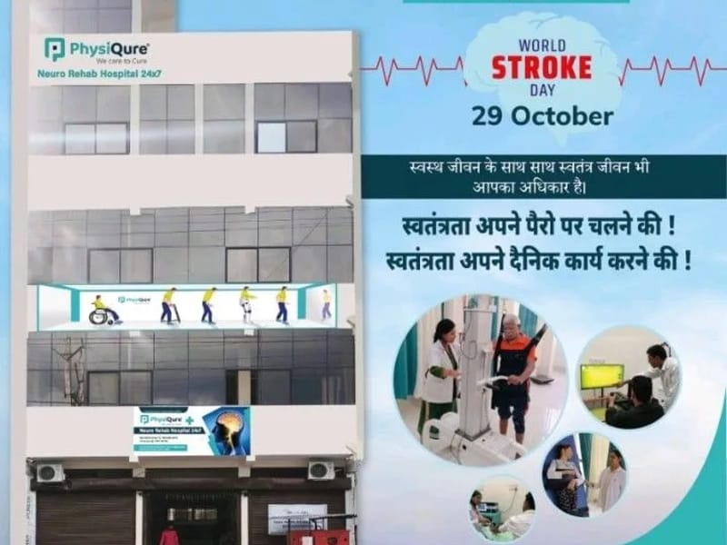 Physiqure Neuro Rehab Hospital - अंतः रोगी पुनर्वास in Sagar, Madhya Pradesh photo 1