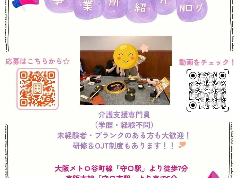 Nログ - 有料老人ホーム in 守口市, 大阪府 photo 1