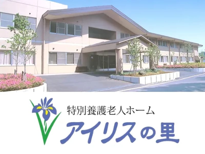 あいさりグループホーム長寿園 - 特別養護老人ホーム in 北上市, 岩手県 photo 1