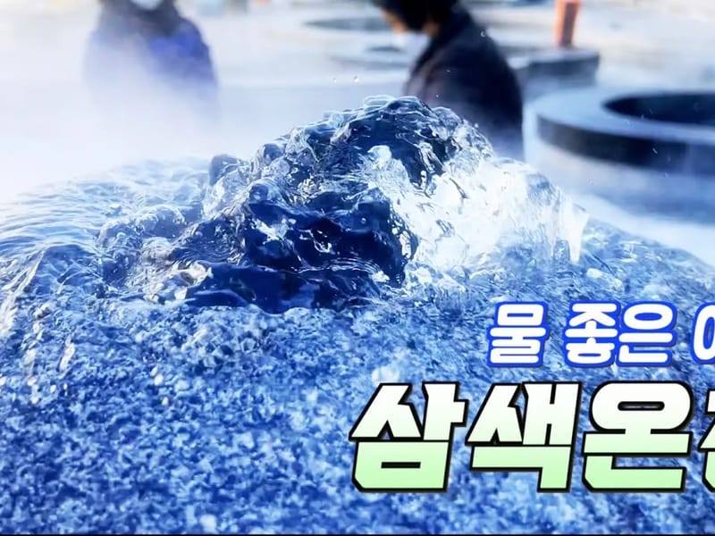 아산온천복지센터 - 요양원 in 아산시, 충청남도 photo 3