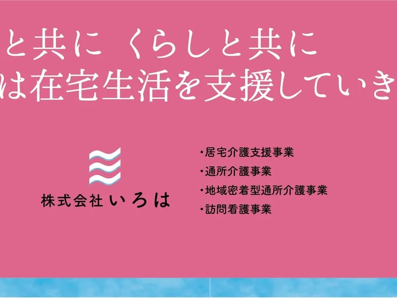 アロハ　居宅介護支援センター - 有料老人ホーム in 相模原市緑区, 神奈川県 photo 1