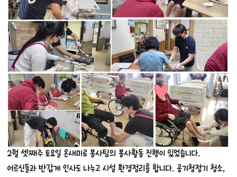 강남구립 논현요양센터 in 강남구, 서울특별시 photo 2