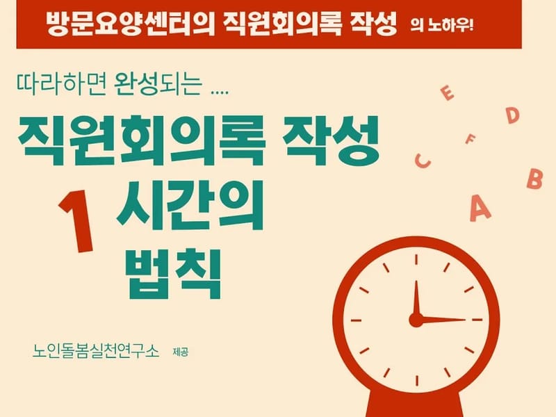 나눔복지재가센터 - 방문요양 in 강북구, 서울특별시 photo 1