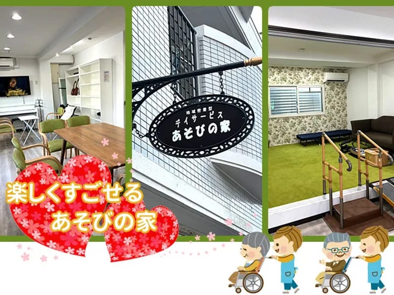 あそびりクラブ居宅介護支援事業所 - 有料老人ホーム in 箕面市, 大阪府 photo 2