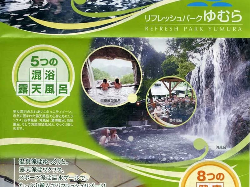 いやしの館ゆむら　２号館 - 有料老人ホーム in 新温泉町, 兵庫県 photo 5