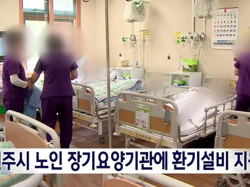 노인요양센터산고대 in 원주시, 강원특별자치도 photo 1