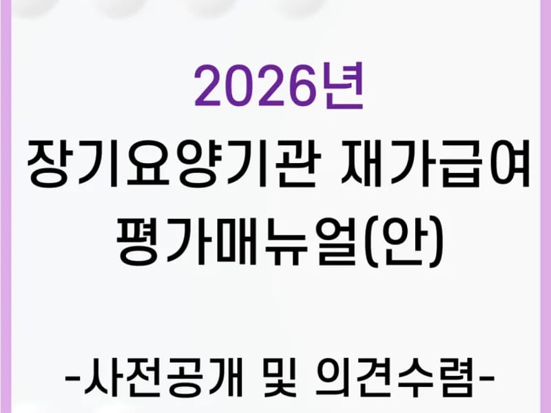 미래재가장기요양기관 - 주간보호 in 북구, 광주광역시 photo 2