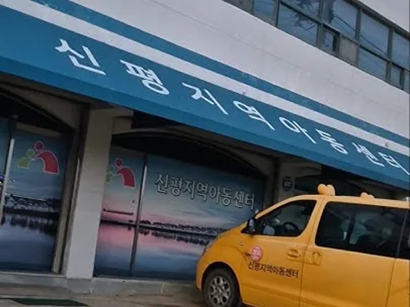 비나리 재가방문센터 - 방문요양 in 당진시, 충청남도 photo 2