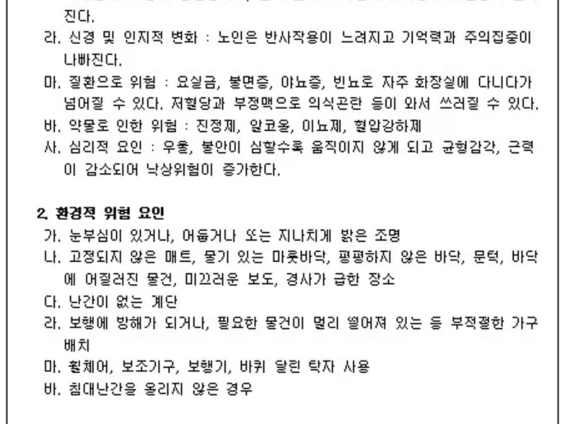 경희방문요양센터 - 방문요양 in 원주시, 강원특별자치도 photo 1