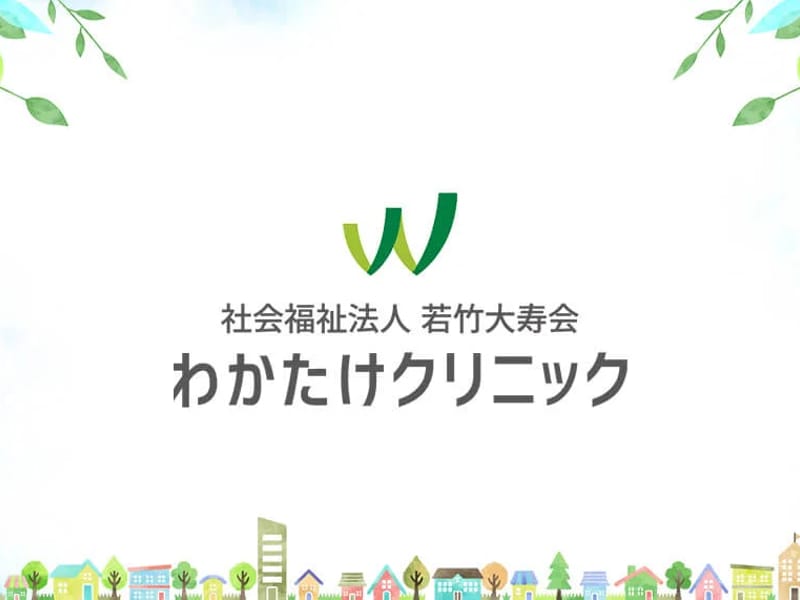 わかたけナイトケアステーション青葉 - 介護マネジメント in 横浜市青葉区, 神奈川県 photo 3