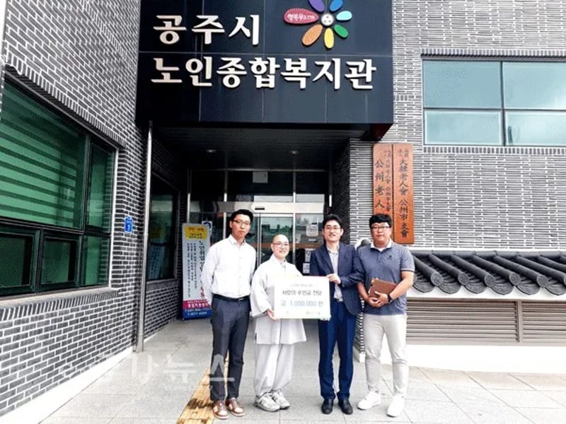 공감노인복지센터 - 요양원 in 공주시, 충청남도 photo 2