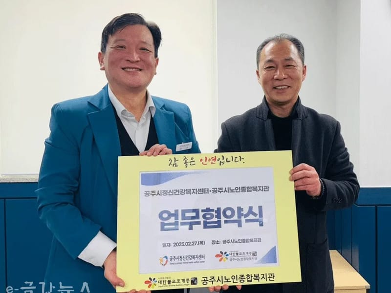 공감노인복지센터 - 요양원 in 공주시, 충청남도 photo 3