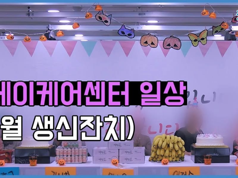 굿데이케어센터 in 광진구, 서울특별시 photo 3