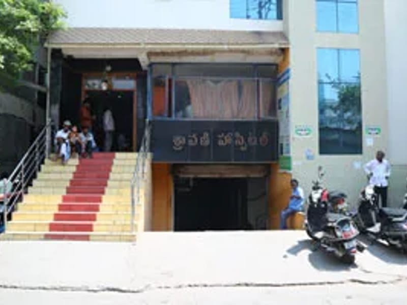 Sravani Hospital - अस्पताल in Guntur, Andhra Pradesh photo 2