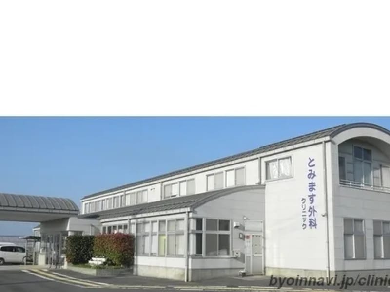 とみます医科・歯科クリニック居宅介護支援事業所 - 有料老人ホーム in 米子市, 鳥取県 photo 2