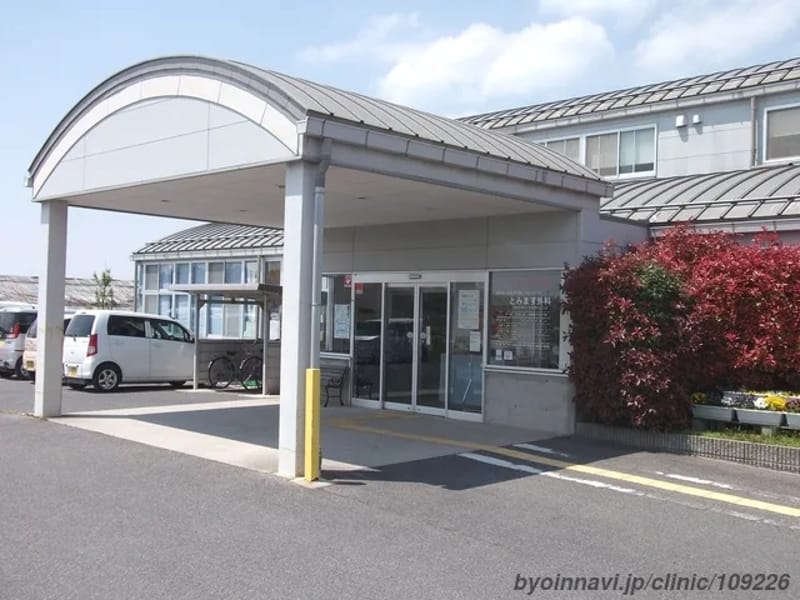 とみます医科・歯科クリニック居宅介護支援事業所 - 有料老人ホーム in 米子市, 鳥取県 photo 3