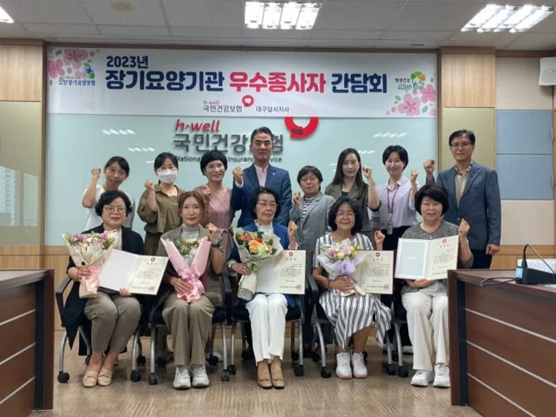 남대구노인사랑 장기요양센터 - 방문요양 in 남구, 대구광역시 photo 1
