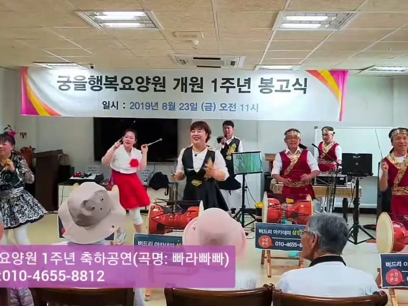 궁을행복요양원 in 양평군, 경기도 photo 3