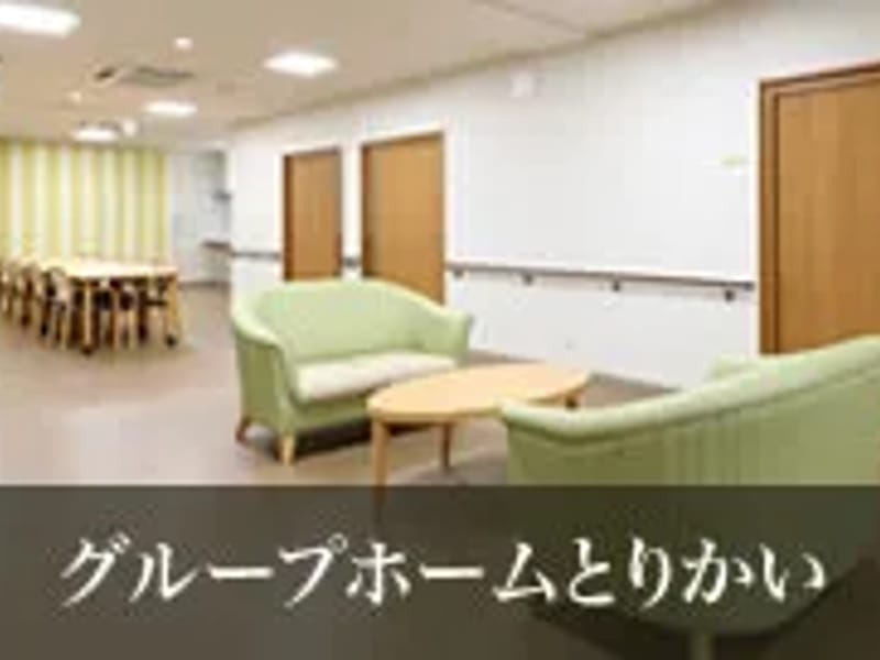 とりかいヘルパーステーション - 訪問介護 in 福岡市城南区, 福岡県 photo 2