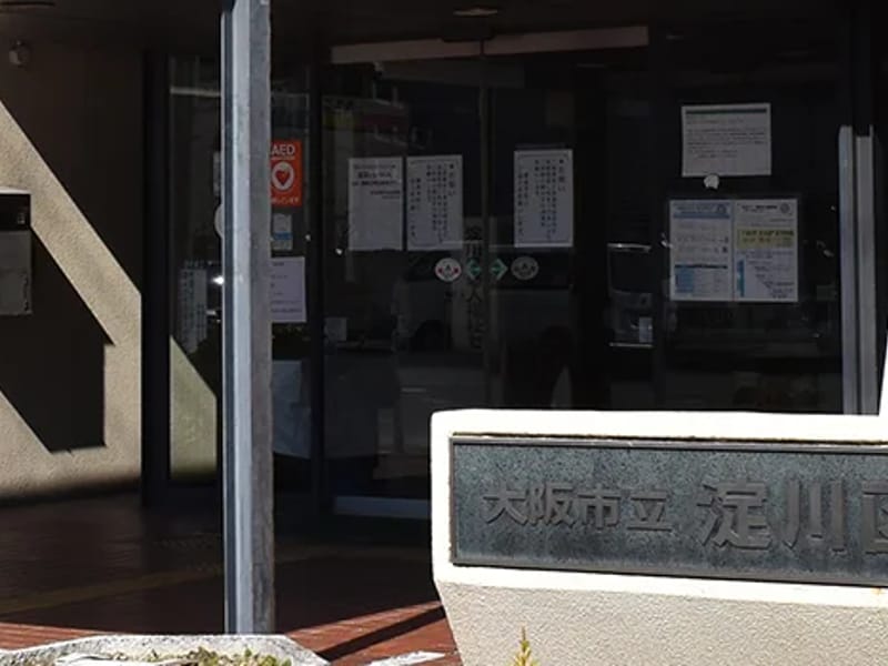 あじさい淀川ケアプランセンター - 有料老人ホーム in 大阪市淀川区, 大阪府 photo 2
