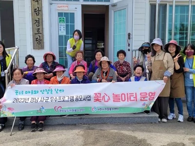 사천사랑재가복지센터 - 방문요양 in 사천시, 경상남도 photo 2