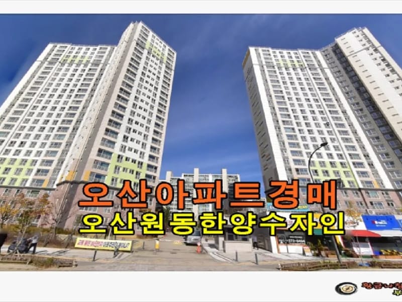 노블효타운 in 오산시, 경기도 photo 2
