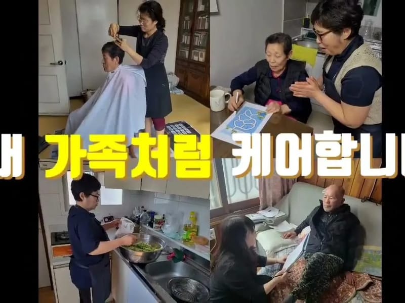 서부방문요양센터 - 요양원 in 은평구, 서울특별시 photo 2