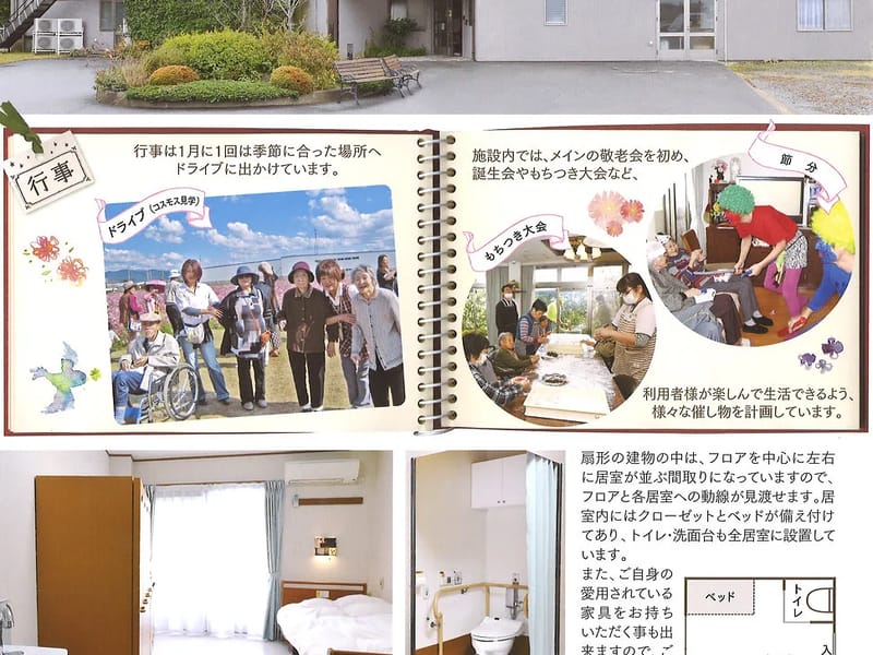 グループホーム　はなみずき - 認知症ケア in 横浜市栄区, 神奈川県 photo 2