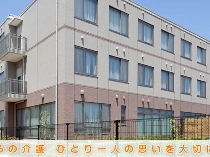 グループホーム　はなみずき - 認知症ケア in 横浜市栄区, 神奈川県 photo 1