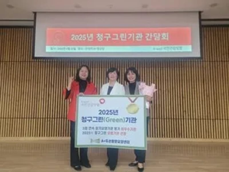 그린방문요양센터 - 요양원 in 강동구, 서울특별시 photo 2
