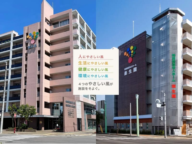 ふれあいの里グループホームまごころの贈り物 - 認知症ケア in 旭川市, 北海道 photo 1