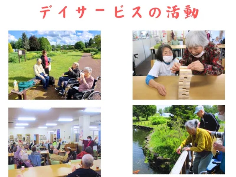 ふれあいの里グループホームまごころの贈り物 - 認知症ケア in 旭川市, 北海道 photo 3
