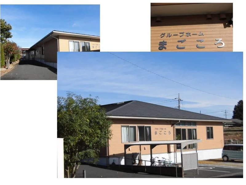 ふれあいの里グループホームまごころの贈り物 - 認知症ケア in 旭川市, 北海道 photo 2