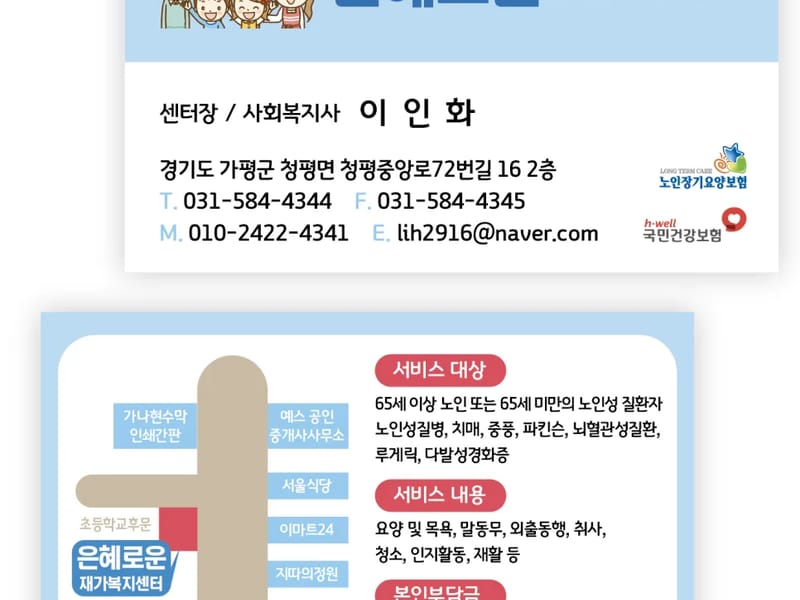 경희요양재가복지센터 - 방문요양 in 남양주시, 경기도 photo 1