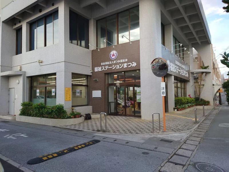 ここからケアプランセンター - 有料老人ホーム in 豊見城市, 沖縄県 photo 1