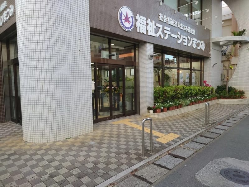 ここからケアプランセンター - 有料老人ホーム in 豊見城市, 沖縄県 photo 2