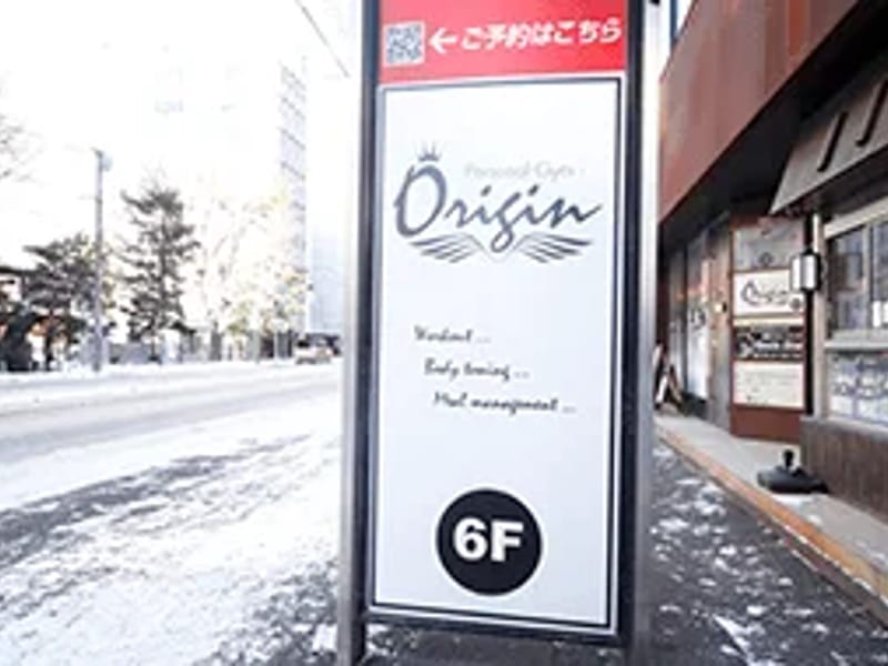 Origin - 訪問介護 in 札幌市東区, 北海道 photo 3